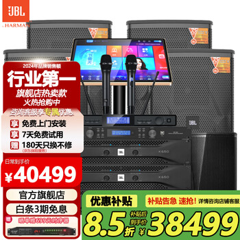 Jblkes6120 subsidy immediate reduction home ktv audio set karaoke machine all-in-one home theater combination speaker home karaoke speaker professional stage performance two to four + single 18 cannon flagship luxury set