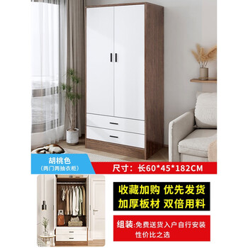 Fantasy wardrobe bedroom double door wardrobe house cabinet walnut cabinet includes home 60cm 2 doors and two drawers