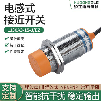 Hugong proximity switch m30 metal induction sensor lj30a3-15-z/bx dc three-wire npn normally open and closed lm30-3015na-h_npn normally open and high temperature resistant