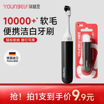 Yang elf men's special portable toothbrush travel pack folding high-end soft-bristled adult single pack for business trips