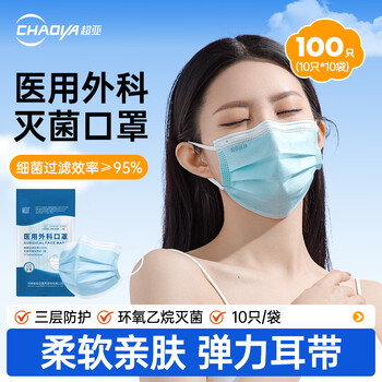 Super asian medical surgical mask disposable medical three-layer protective filter for adults and children suitable for dust and pollen allergy adult medical sterilization grade blue 100 bags