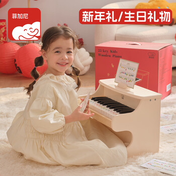 Figani children's piano toy little girl baby musical instrument one-year-old high-end practical electronic piano gift box christmas gift