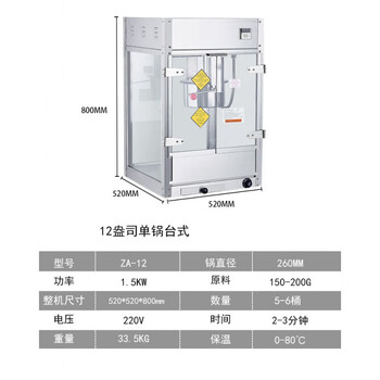 Rsrddy popcorn machine commercial theater fully automatic electric heating intelligent version 10 ounce popcorn machine 12 ounce popcorn machine 12 ounce thickened upgraded version popcorn machine