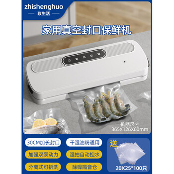 Zhilife vacuum sealing machine, small household food packaging machine, empty fresh-keeping bag sealing machine, fully automatic sealing compressor, ivory white upgraded model_dry and wet universal + 100 vacuum bags