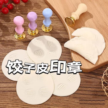 Chajin fu cai shou xi dumpling seal fu word dumpling mold dumpling artifact household new dumpling wrapper special mold (fu + xi + wealth + longevity) seal + handle