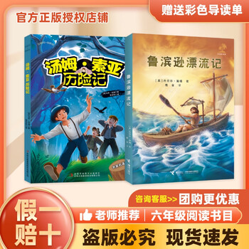 The book of all things 26 cold sixth grade robinson crusoe preferred translation edition the adventures of tom sawyer famous translations entering the world of lu xun c genuine free reading sheet <robinson crusoe> <the adventures of tom sawyer> free reading sheet