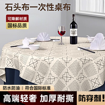 Jczs german brand disposable tablecloth waterproof and oil-proof no-wash 2026 new style light luxury rectangular round table thickened meal flower in water 1.0*1.0m (10 pictures)