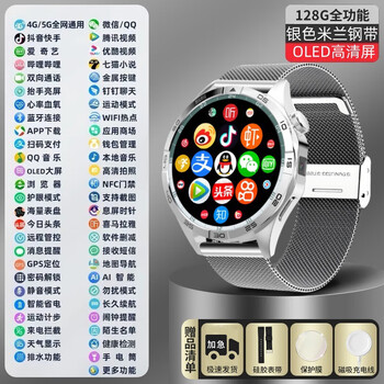 Chongdai phone watch for teenagers, middle and high school students, card watch, 5g smart watch, sports positioning, downloadable, silver + milan steel band 128g, photo + micro q shake + wifi optional