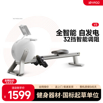 Ypoo ark no. 3 rowing machine home self-generating smart magnetically controlled fitness equipment indoor aerobic and anaerobic exercise self-generating/fully intelligent resistance adjustment-yuexiabai
