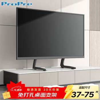 Propre tv stand (37-75 inches) lcd monitor tv base desktop punch-free height adjustable suitable for konka hisense skyworth tcl tv base