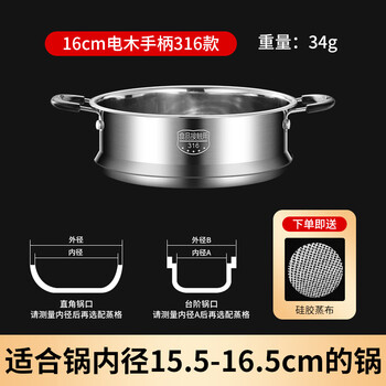 Tuojin imported from germany the same quality 316 stainless steel steamer household steamer steamer accessories steamer grate steamer 316 thickened (with pot diameter 15.5-16.5) 16cm