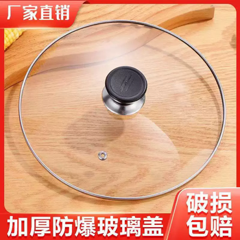 Yusenyi pot lid c-type tempered glass lid household thickened transparent steamer wok milk pot universal lid universal top hat handle c-type 22.3 cm