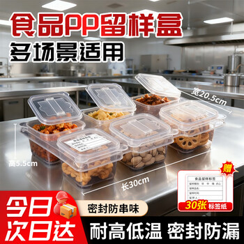 Andatong sample keeping box food sample keeping box kindergarten school hotel canteen food sampling preservation sample keeping box plastic six-compartment 1500ml (free 30 labels)