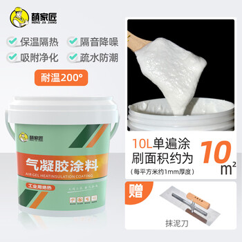 Mengjiajiang airgel insulation coating interior wall insulation coating exterior wall roof anti-condensation fireproof material oil upgrade industrial airgel coating 10l (temperature resistance 200 degrees) upgrade