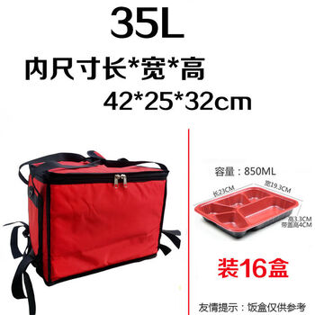 Taoshike 200l new extra large takeaway insulated box food delivery box refrigerator ice pack insulated bag fast food delivery box large 35l red 42*25*32
