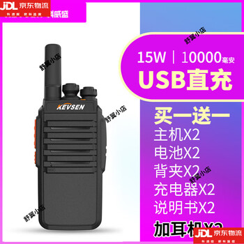 Keweisheng pair of national walkie-talkie small machine small walkie-talkie high-power handheld 50 kilometers outdoor construction site affordable version none