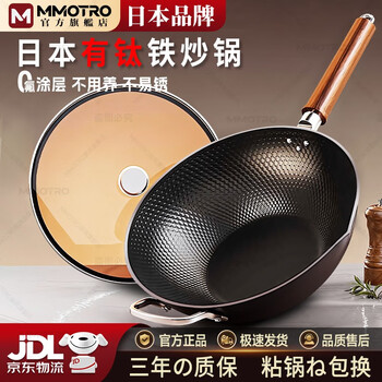 Mmotro japanese brand has titanium non-stick iron pot, cooking pot, household fluorine-free coating, induction cooker, gas stove special wrought iron, titanium iron pot 34cm, sticky pot, guaranteed to be replaced, not easy to rust