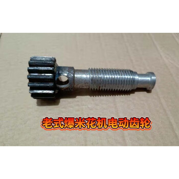 Rsrddy old-fashioned popcorn machine hand-cranked electric luoyang five star shuangfeng pot special size curved bow hook top wire original accessories luoyang five star shuangfeng special electric top wire