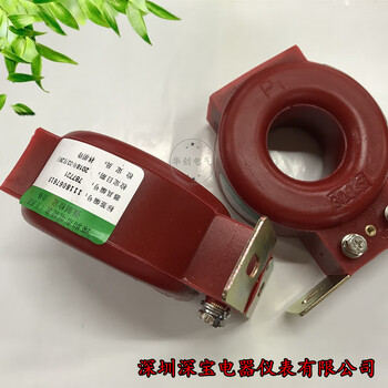 Shenbao current transformer lmzj1-0.5 type through-core round hole 100/5 0.2 level 20 times 100 to 5 calibration