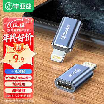 Biaz android apple adapter converter cable type-c to lightning charging data supports iphone14pro/new se/12/xr/8plus/7/6s