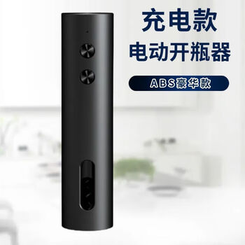 Fantasy red wine bottle opener rechargeable bottle opener wine opener electric bottle opener wine bottle opener with base set red wine bottle opener as luxury rechargeable model black