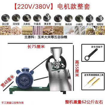 Rsrddy food puffing machine new automatic grain household rice stick popcorn machine multi-functional grain puffing machine 380v commercial 5.5 kilowatt special motor