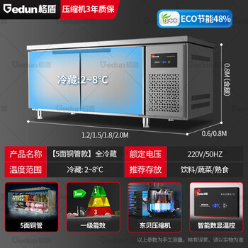 Gedun fresh-keeping workbench refrigerated cabinet milk tea water bar operating table commercial refrigerated stainless steel freezer kitchen 9th generation five-sided copper pipe engineering model fully refrigerated first-class energy efficiency + stainless steel shelf 180x80x80cm