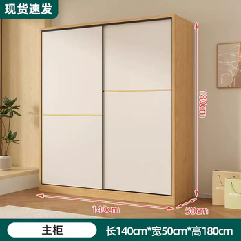 Yusenyi enf solid wood finished product customized bedroom simple wardrobe 2025 new model household wardrobe sliding door wardrobe explosion 140x180x50 main cabinet enf grade solid wood ecological board assembly