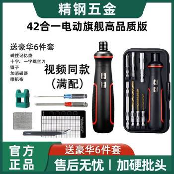 Aihuite 35-in-1 electric screwdriver rechargeable household electric drill driver mini multi-functional screwdriver set tool 41-in-1 electric high-quality version + 6-piece set (fully equipped)