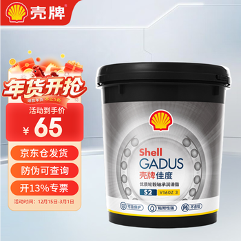 Shell gadus s2 v160z 3 hub bearing grease high temperature extreme pressure resistant butter lithium grease 0.8kg