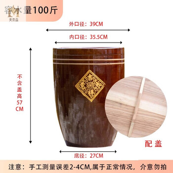 Manesen pickle jar household ceramic tile jar pickles sauerkraut marinated meat sauce jar fermentation jar rice jar old-fashioned water storage tank for water storage about 100 pounds - with wooden lid