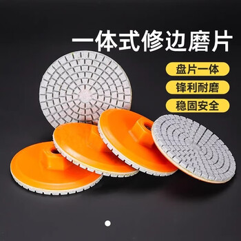 Shouli integrated grinding disc tile edge grinding machine dry polished schist slab marble stone edge chamfering artifact integrated grinding disc 5 pieces