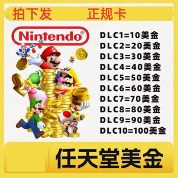 Ns nintendo eshop us version us server switch recharge point card 10/20/35/50/60/100 us dollars dlc expansion 2