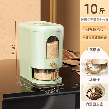 Meizhuifu rice bucket household insect-proof and moisture-proof sealed canned rice storage box high-end rice storage box food-grade flour bucket mint green-10 catties/rice bowl, the remaining amount is visible
