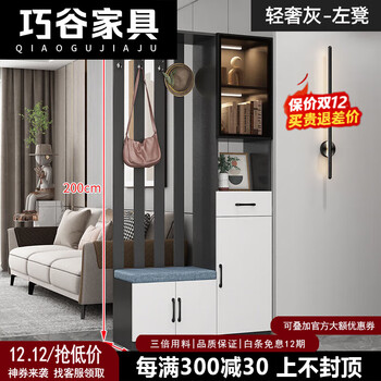 Qiaogu 2025 new light luxury entrance cabinet shoe cabinet integrated living room screen entrance partition cabinet multi-functional wine cabinet storage cabinet delivery + installation light luxury gray 120cm long left stool + solid wood thickened plate