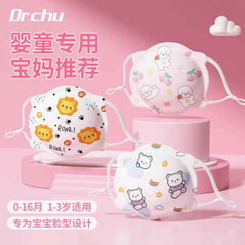 First doctor children's disposable baby mask 0-6 months newborn baby child 6-12 months 1-3 years old 3d three-dimensional