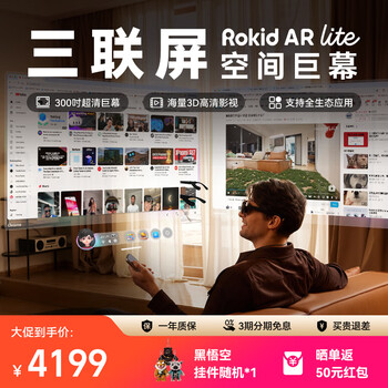 Rokid ar lite smart glasses ar glasses ai smart big screen playing giant screen viewing high definition high brush non-vr rokid smart glasses black suit