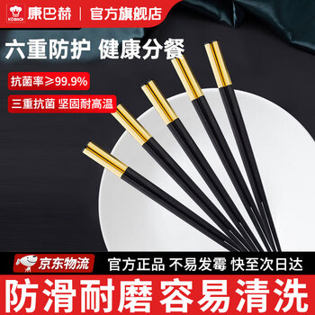 Kangbach alloy chopsticks household food grade antibacterial, mildew, anti-slip, high temperature resistant public chopsticks 5 pairs per person, one chopstick, no paint, no wax, black, 5 pairs, 99.9% antibacterial, non-slip, mildew-proof, no odor, high temperature resistance, easy to clean