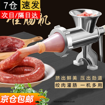 Xinnan sausage filling machine manual meat grinder sausage filling mince machine sausage filling artifact upgraded meat grinder casing home sausage filling sausage machine medium size only ground meat enema