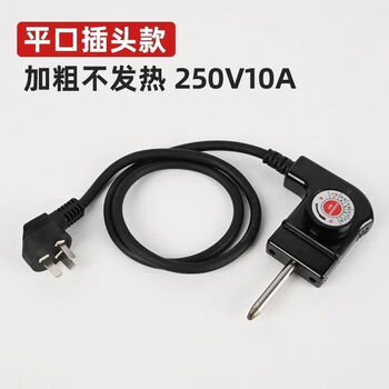 Temperature regulating power cord, korean multi-function pot, plug coupler, electric wok accessories, flat mouth, 2 meters length