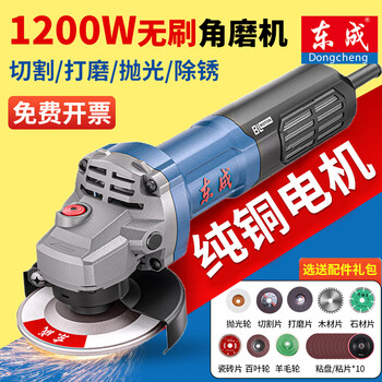 Dongcheng 100 series angle grinder multifunctional 220v household portable grinding wheel grinding manual polishing dongcheng angle grinder s1m-ff03-100a 710w side opening