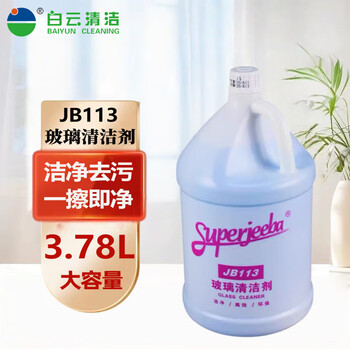 Jieba commercial glass cleaner hotel bathroom glass water stains and scale cleaner powerful cleaner bottle jb113