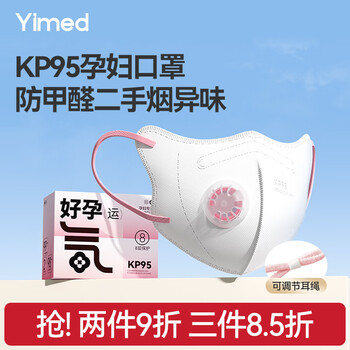 Yimaide kp95 anti-formaldehyde mask, activated carbon office mask for pregnant women, anti-second-hand oil smoke, exhaust haze, high appearance