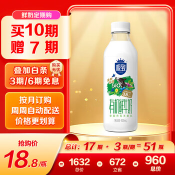 Sanyuan ultimate organic fresh milk pasteurized regular purchase 900ml/bottle 3.8g protein recommended by ding yuxi