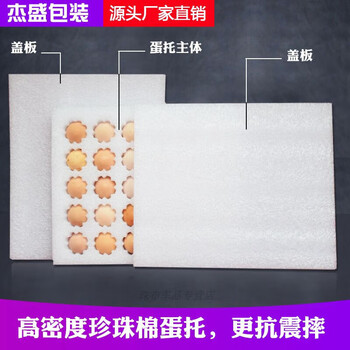 Goose egg packaging box, shockproof pearl cotton holder, 12 pieces of peacock egg express transportation, foam packaging gift box, customizable, free shipping, 12 large goose egg holders + carton, 10 sets