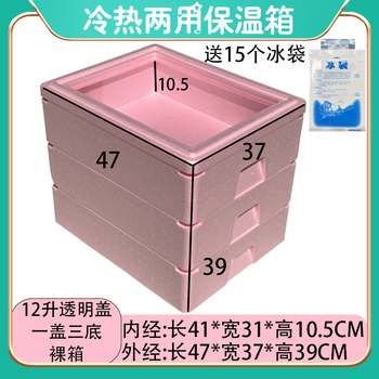 Shijanu high-density commercial insulated box for tiramisu refrigeration with transparent cover, cherry blossom powder_12 liter small size 1 cover 3 bottoms_free 15 ice bags special box for tiramisu stall