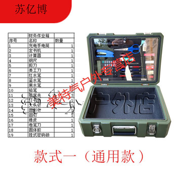 Financial operation box field material box grassroots financial preparation box political work box rotational molding box equipment army green army green style one