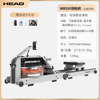 Head boat painting machine, home fitness coach, hydromagnetic dual resistance equipment, foldable boat painting, water intelligence, imported red oak wr395 hydromagnetic dual resistance professional course