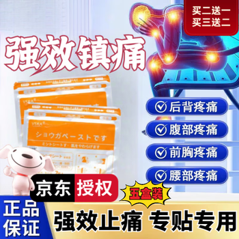 Fentatai transdermal i-patch for cancer pain and pain relief, late-stage cancer bone metastasis patch, dorigi tumor body breast patch, five boxes, buy three, get two free, 7 patches/box, 1 official authentic product