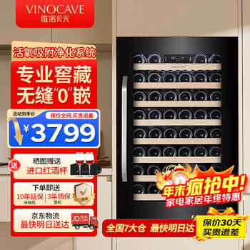 Vinocave wine cabinet constant temperature wine cabinet embedded refrigerator compressor ice bar refrigerated storage home office freshness and humidity multi-function display cabinet beverage ultra-thin fashion classic pro130awj-122l-46 bottles